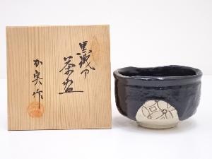 加実造　黒織部茶碗